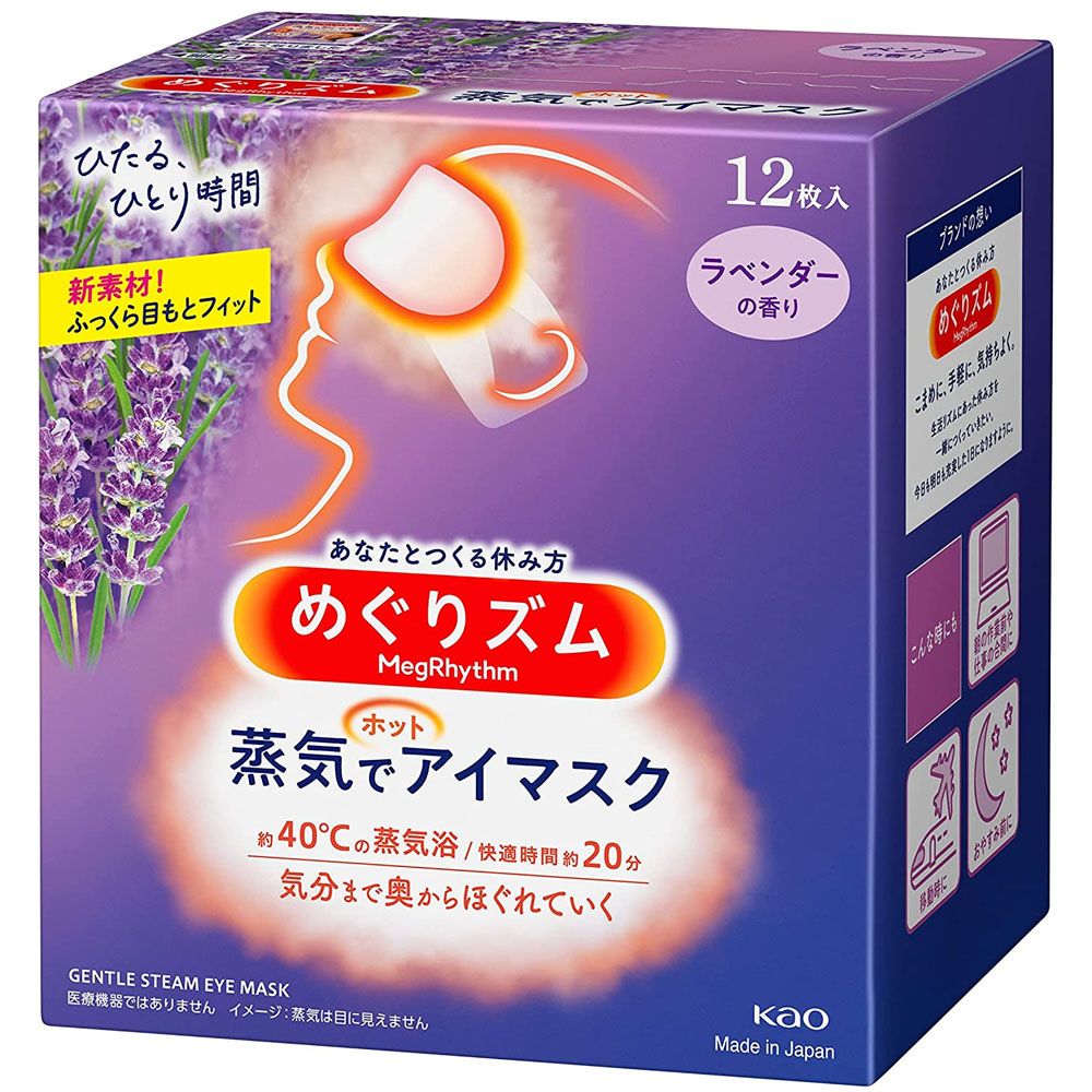KAO 花王 日本蒸氣熱敷眼罩【薰衣草】12入