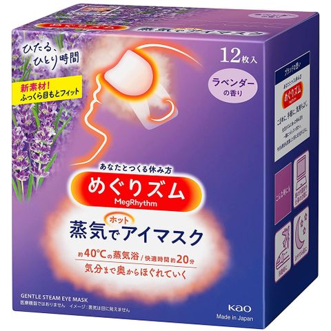 日本KAO蒸氣熱敷眼罩【薰衣草】12入