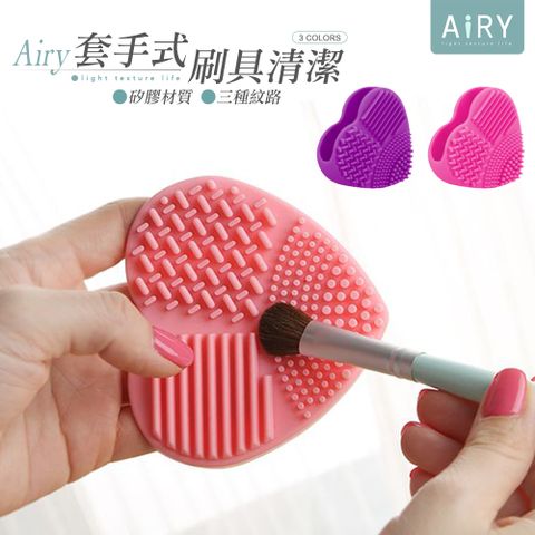 【AIRY】多功能心型矽膠洗刷墊