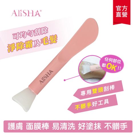 alisha 【 妍樂羋】超Q彈美肌兩用刮棒