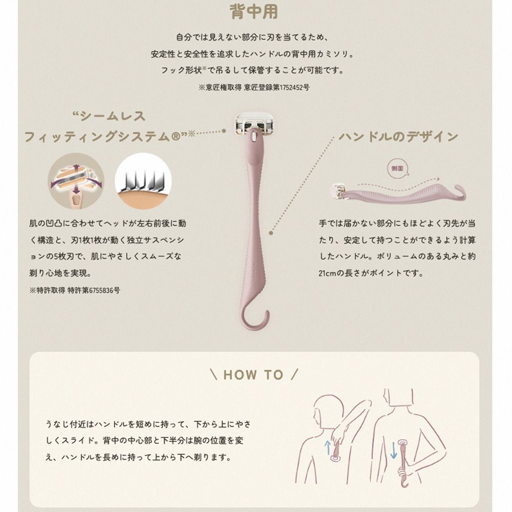 KAI 貝印 日本製 miness 背部5刀刃除毛刀(敏感肌適用 體毛刀 剃刀)