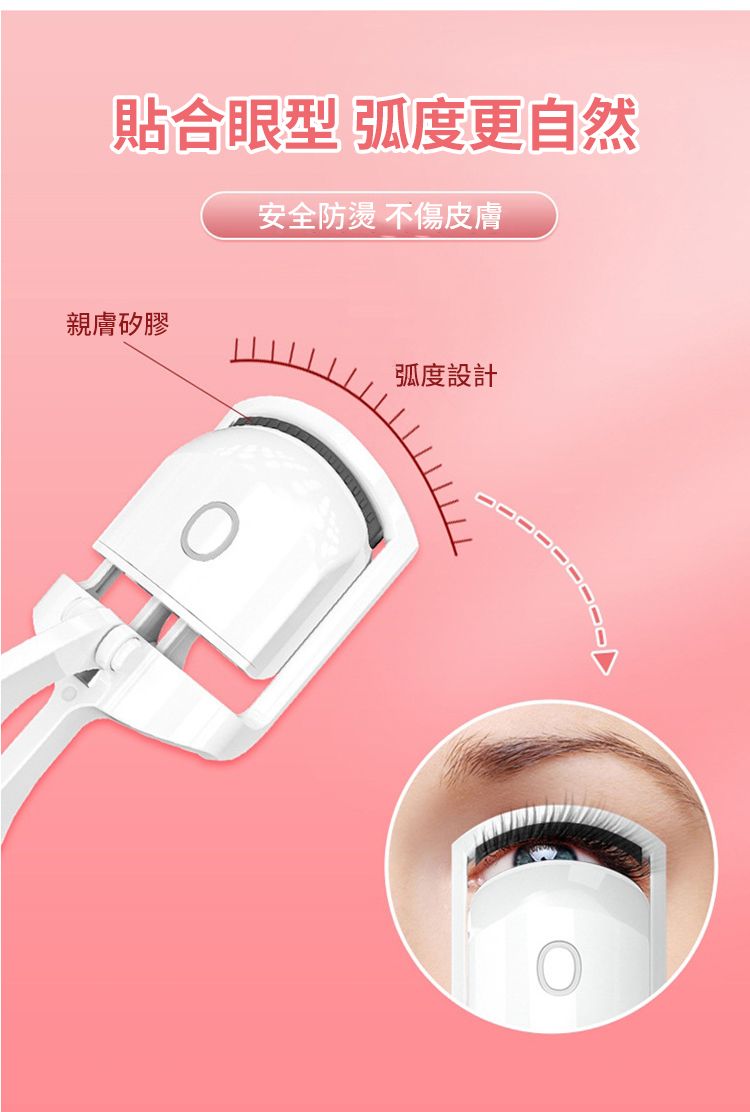 貼合眼型 弧度更自然安全防 不傷皮膚親膚矽膠弧度設計