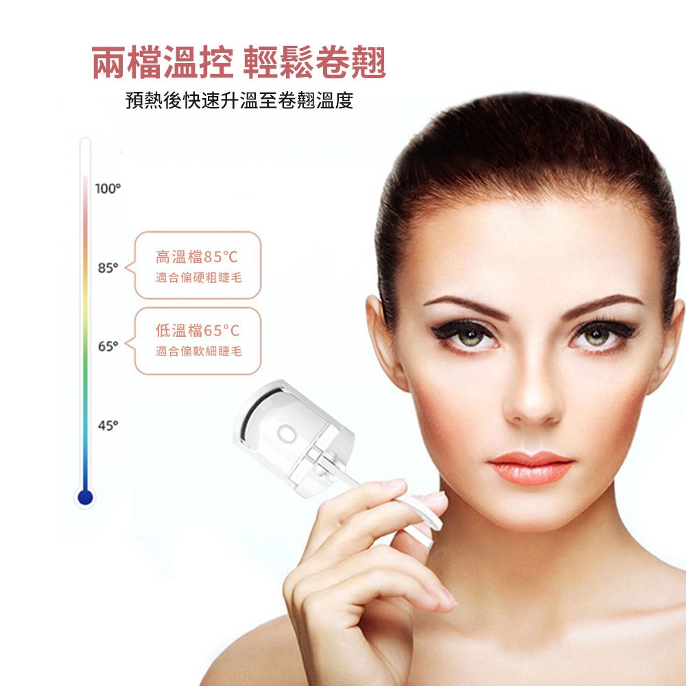 Mass 智能捲翹夾睫毛器 Micro-USB充電(新手推薦)