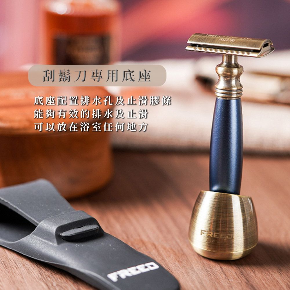 刮鬍刀專用底座底座配置排水孔及止滑膠條能夠有效的排水及止滑可以放在浴室任何地方FREED