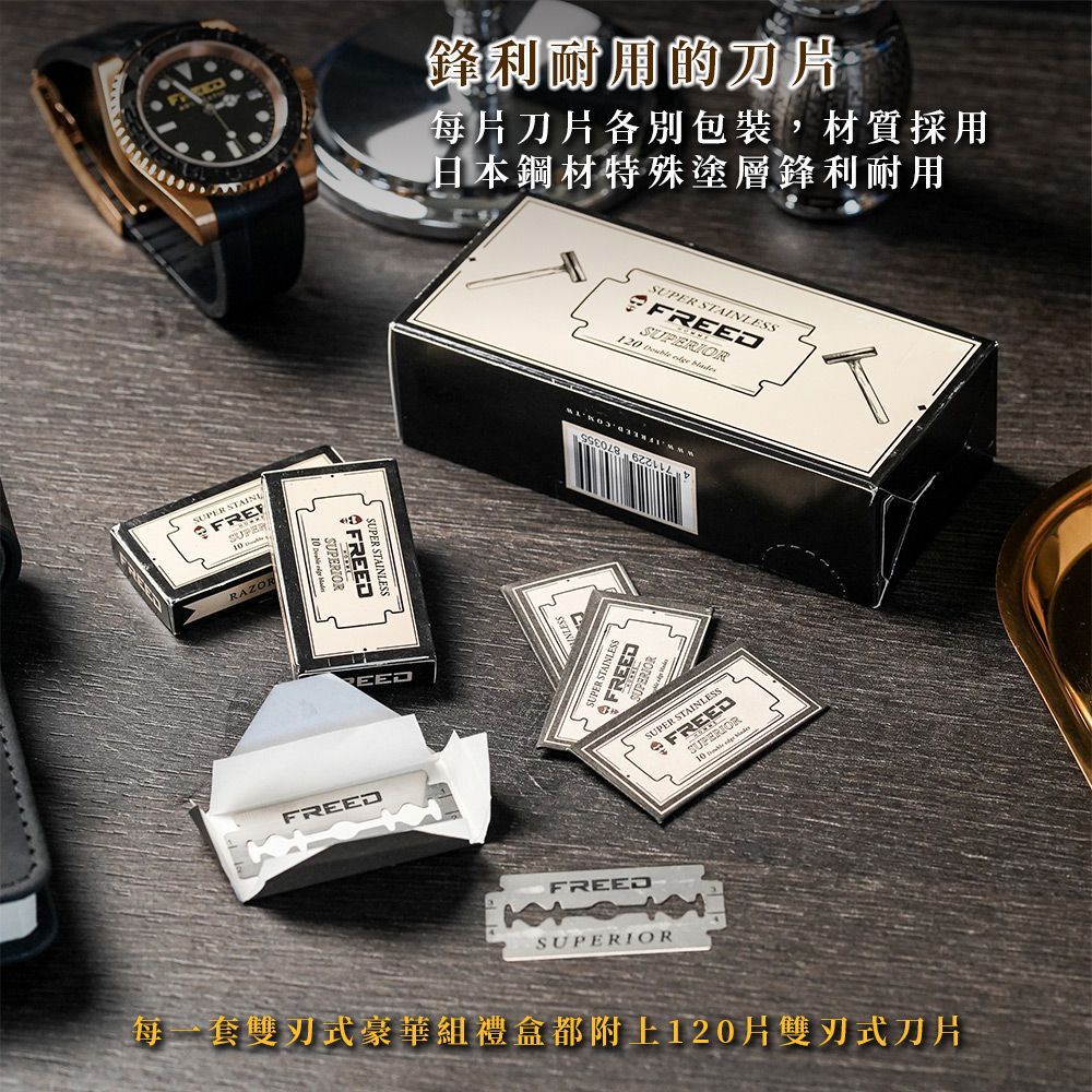 SUPER FRESUPER10RAZORSUPERIORFSUPER REEDFREED鋒利耐用的刀每片刀片各別包裝,材質採用日本鋼材特殊塗層鋒利耐用SUPER STAINLESSFREEDSUPERIOR120   FREEDFREEDSUPER STAINLESSSUPERIOR每一套雙刃式豪華組禮盒都附上120片雙刃式刀片
