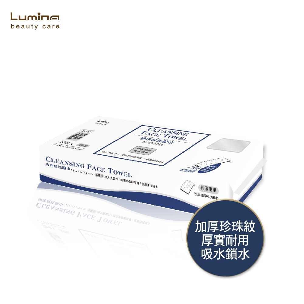 Lumina 露蜜 珍珠紋洗臉巾-小胖包30抽