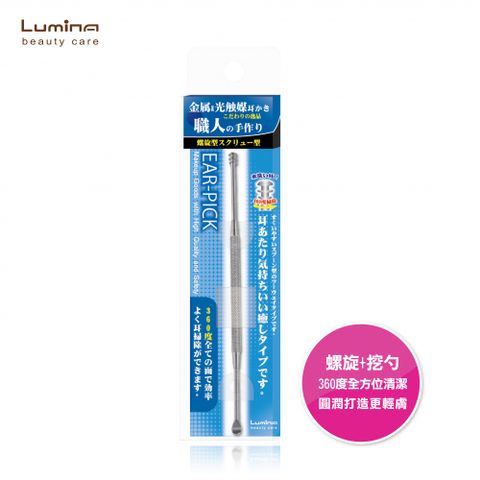 Lumina 露蜜 爽快感雙效耳扒  耳扒 挖耳棒 耳勺 搔癢棒 挖耳朵神器