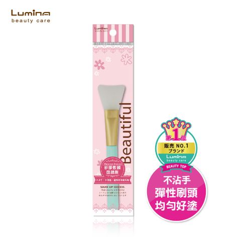 《 Lumina露蜜 》矽膠敷顏面膜刷-顏色隨機 面膜刷 液態面膜 敷臉 塗抹面膜 美容師愛用 專業