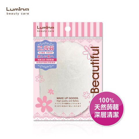 《 Lumina露蜜 》蒟蒻海綿 白/粉 清潔 潔顏 洗臉