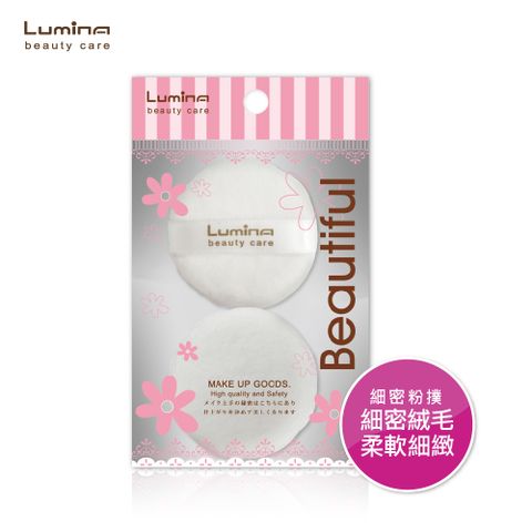 《 Lumina露蜜 》超緊密細絨粉撲2入 氣墊粉撲 氣墊粉餅 BB霜 CC霜 粉餅