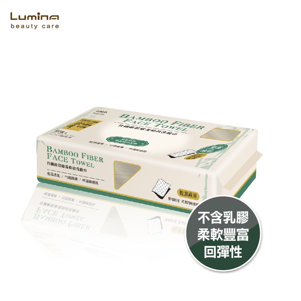 Lumina 露蜜 竹纖維低敏菱格紋洗臉巾6入(洗臉巾 乾紙巾 竹纖維 一次性 乾濕兩用 天然竹 拋棄式 洗顏 清潔 擦拭)