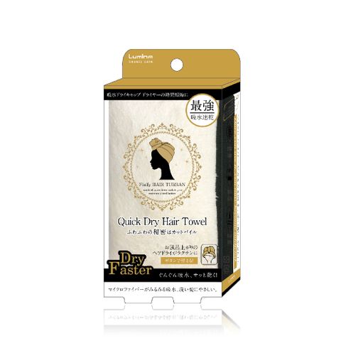 Lumina瞬吸乾髮帽