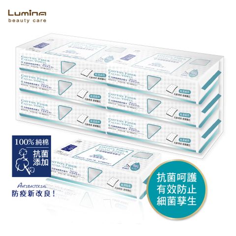 Lumina 露蜜 抗菌敏感肌洗臉巾-6包入 (一次性洗臉巾 天然植物棉 乾濕兩用 多包入)