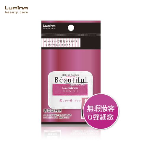 Lumina 露蜜 舒芙蕾氣墊粉撲-長方(柔軟富彈性/自然透亮/適用各類妝品)