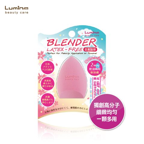 Lumina 露蜜 薄透肌新型態美妝蛋(細緻均勻 手感柔軟 一顆多用)