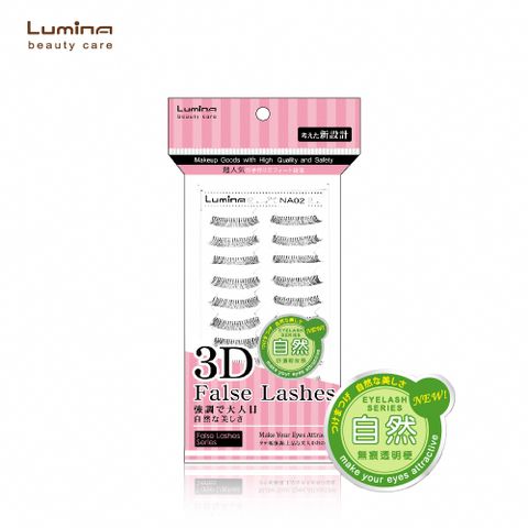 Lumina 露蜜 手工假睫毛十對入-NA02