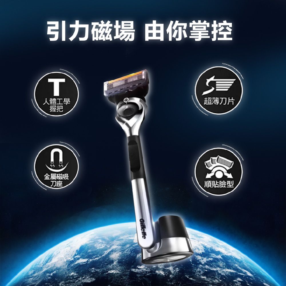 Gillette 吉列 小黑磚無感ProGlide系列刮鬍刀組(刀架 X 1 + 刀頭 X 9 + 磁吸底座 X 1)