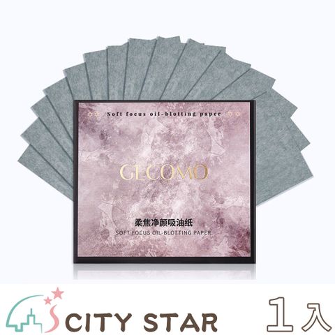 CITY STAR GECOMO柔焦持妝吸油面紙補充包(100張x5盒/入)