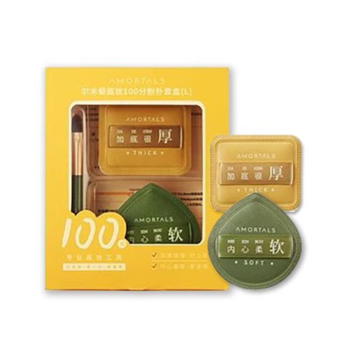 AMORTALS 爾木萄 乾濕兩用加厚柔軟加倍釋粉不易吃粉