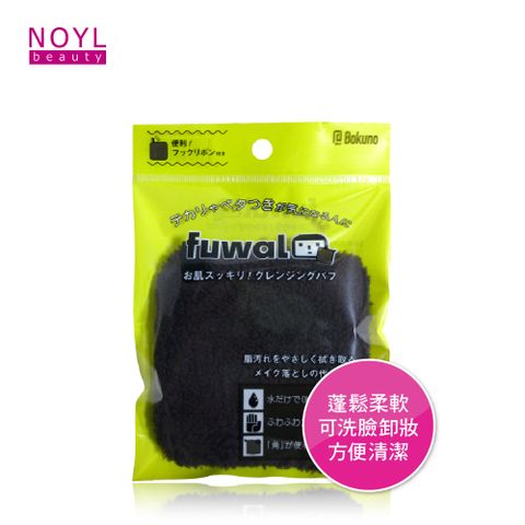 NOYL氣墊洗臉卸妝粉撲 (洗卸兩用 蓬鬆柔軟 附掛鉤 )