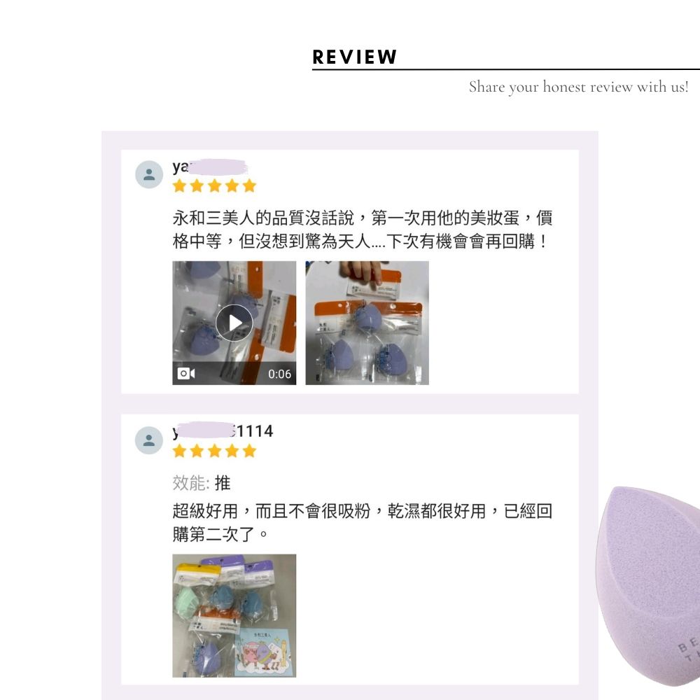 REVIEWShare your honest review with us!ya永和三美人的品質沒話說,第一次用他的美蛋,價格中等,但沒想到驚為下次有機會會再回購!0:061114效能:推超級好用,而且不會很吸粉,乾濕都很好用,已經回購第二次了。BE