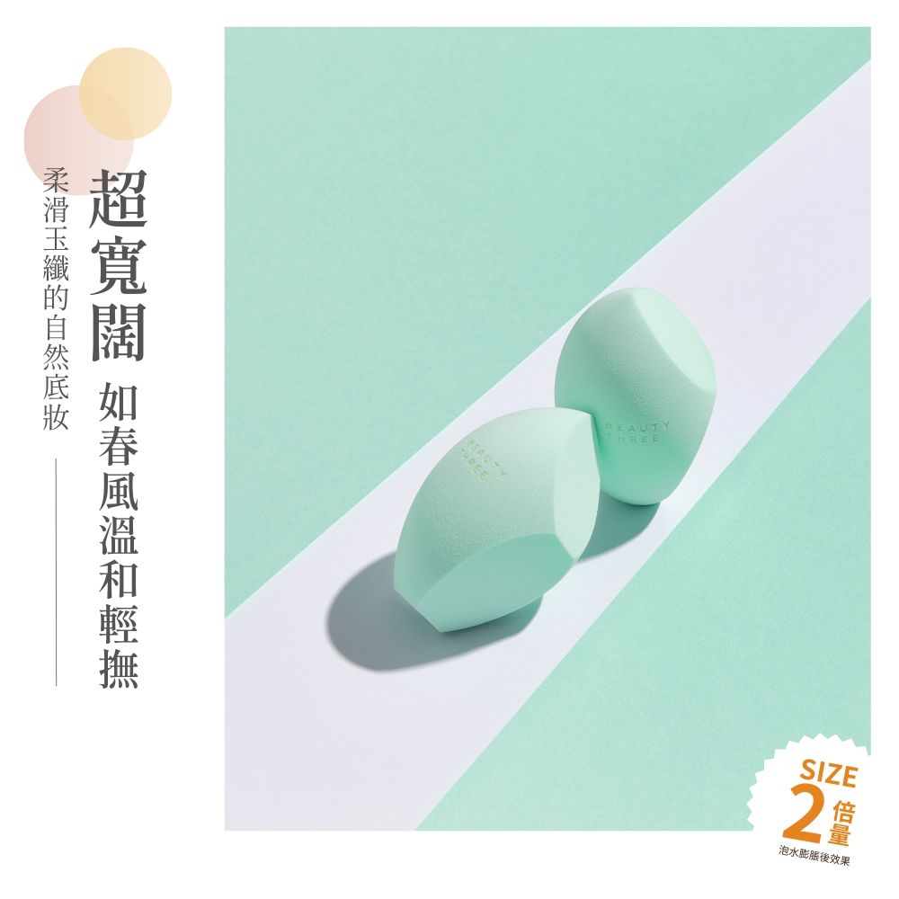 的 SIZE2泡水後效果