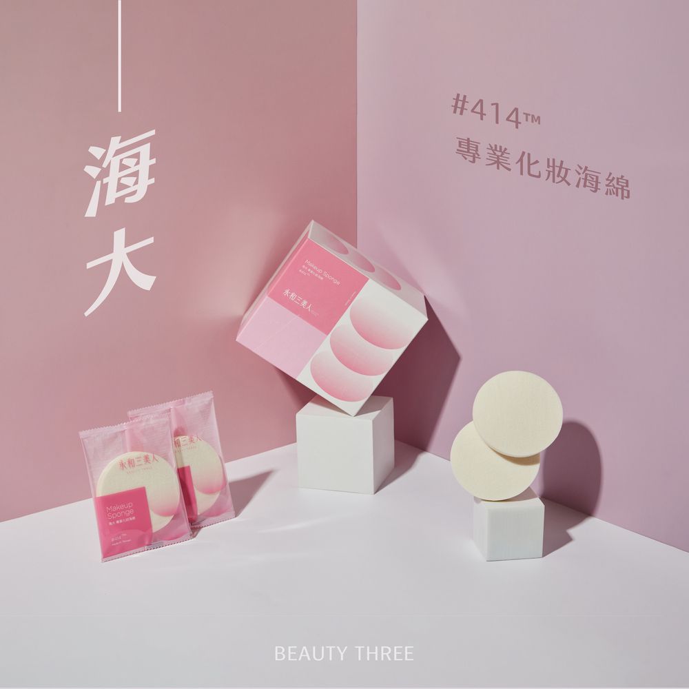 BEAUTY THREE 永和三美人 海大#414專業化妝海綿 盒裝12入 NR414D