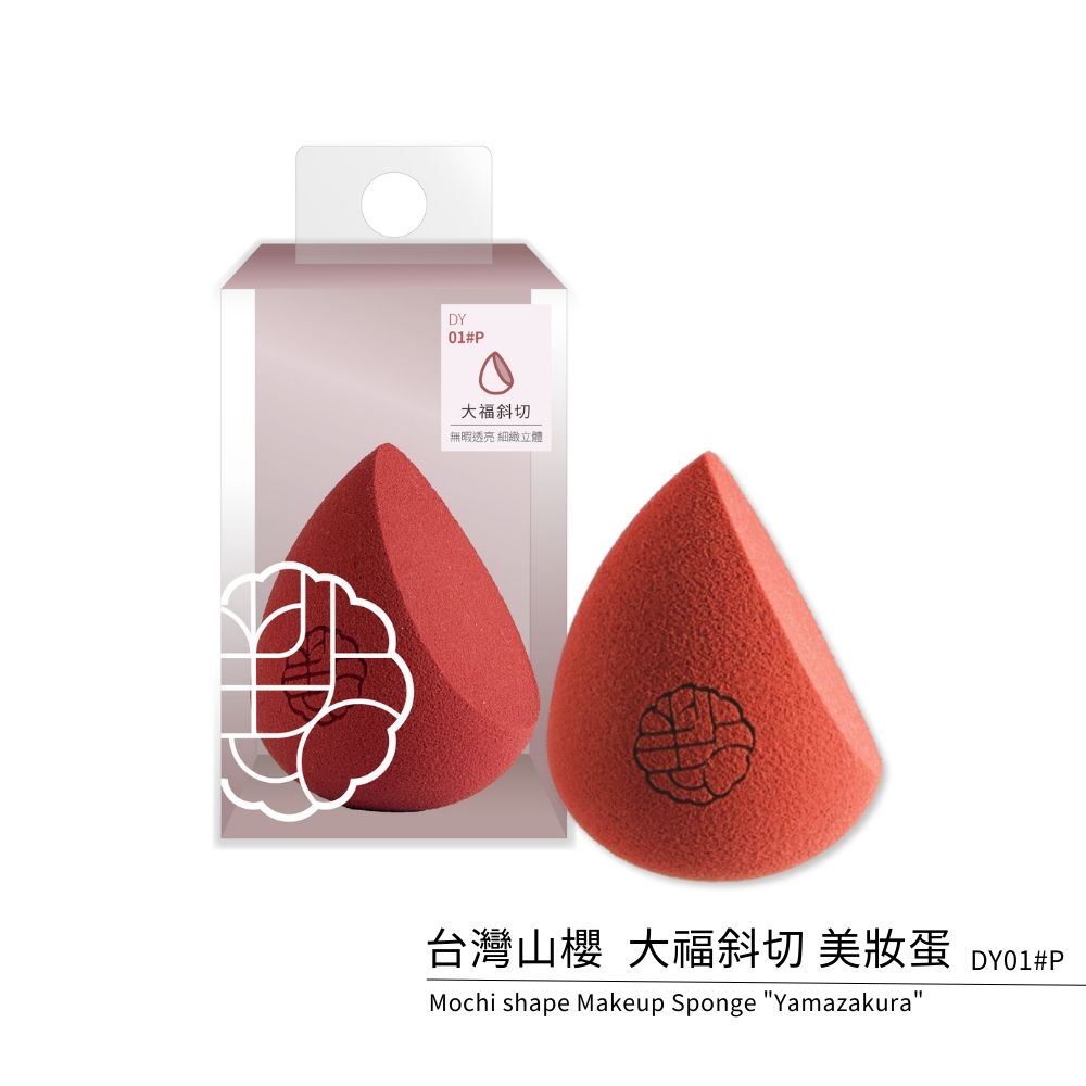 DY01#P大福斜切無暇透亮 細緻立體台灣山櫻 大福斜切 美蛋 #PMochi shape Makeup Sponge Yamazakura