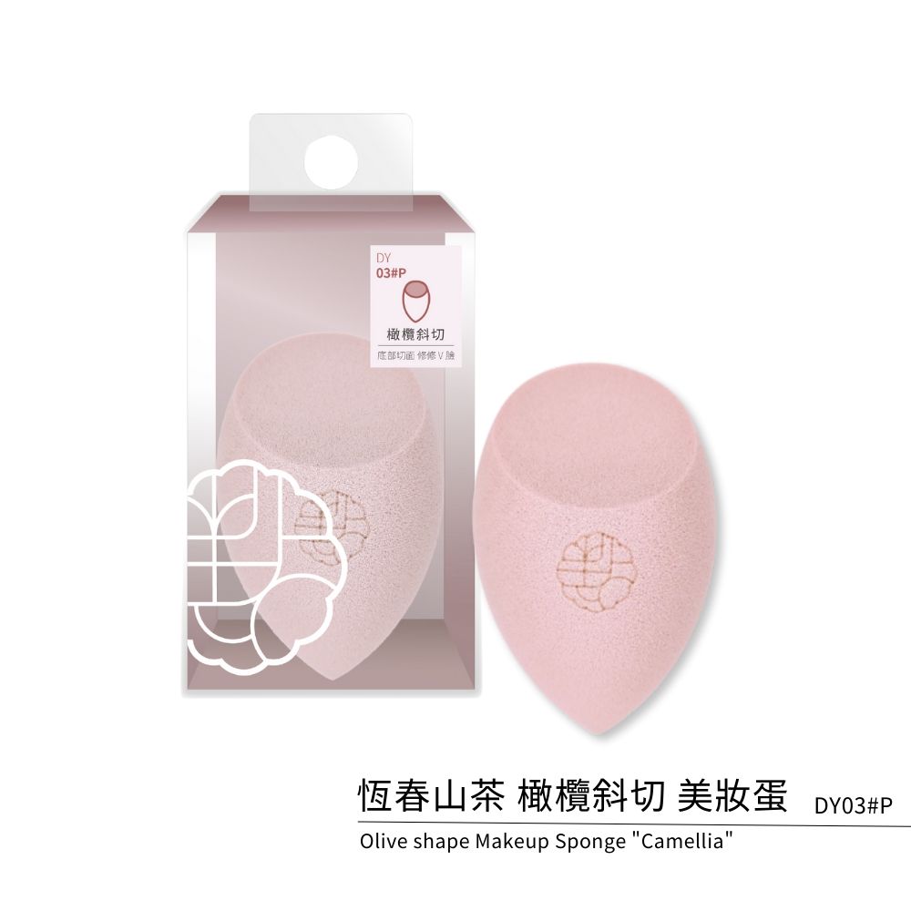 DY03#P橄欖斜切底部 修修V臉恆春山茶 橄欖斜切 美妝蛋DY03#POlive shape Makeup Sponge Camellia