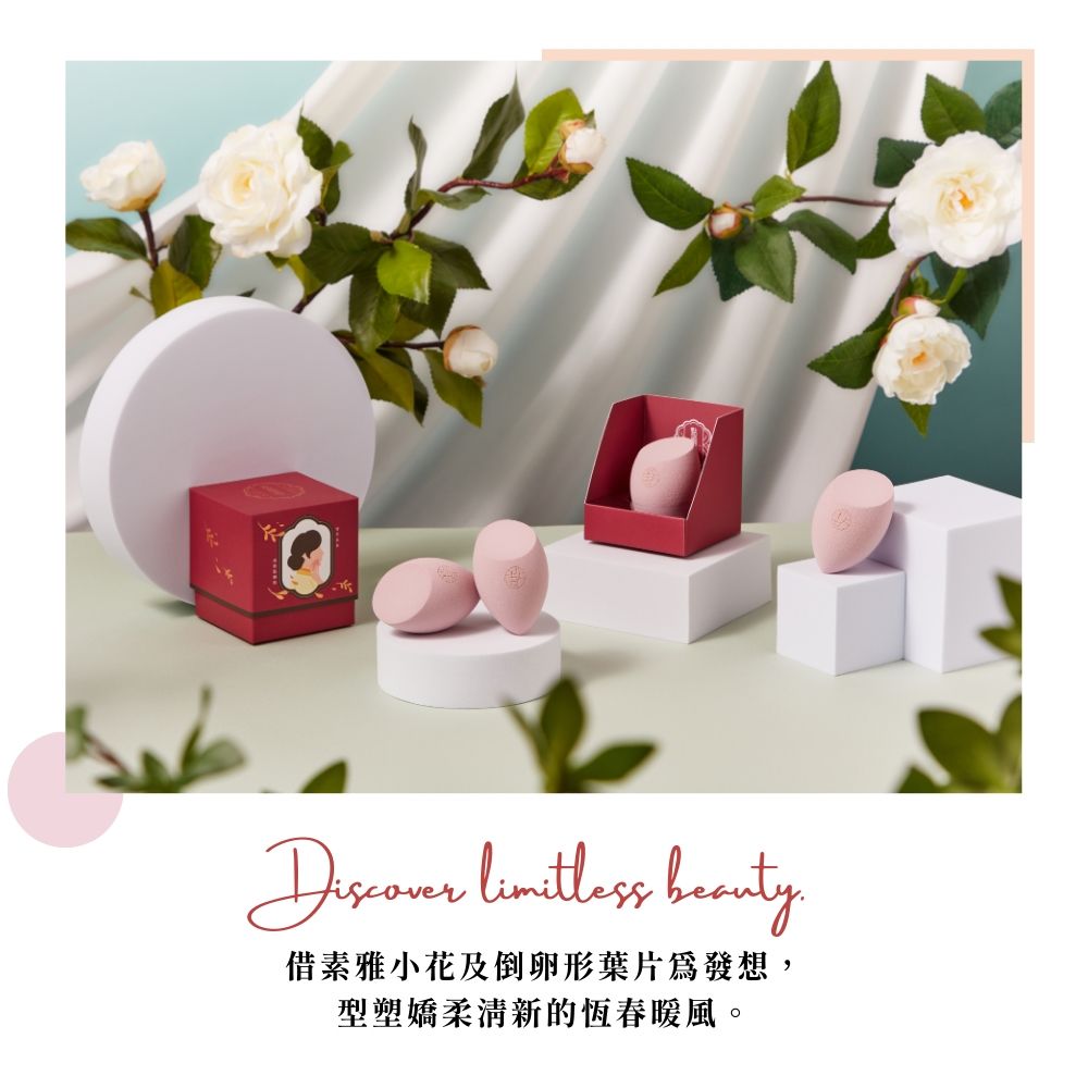 Discover limitless beauty借素雅小花及倒卵形葉片為發想,型塑嬌柔清新的恆春暖風。