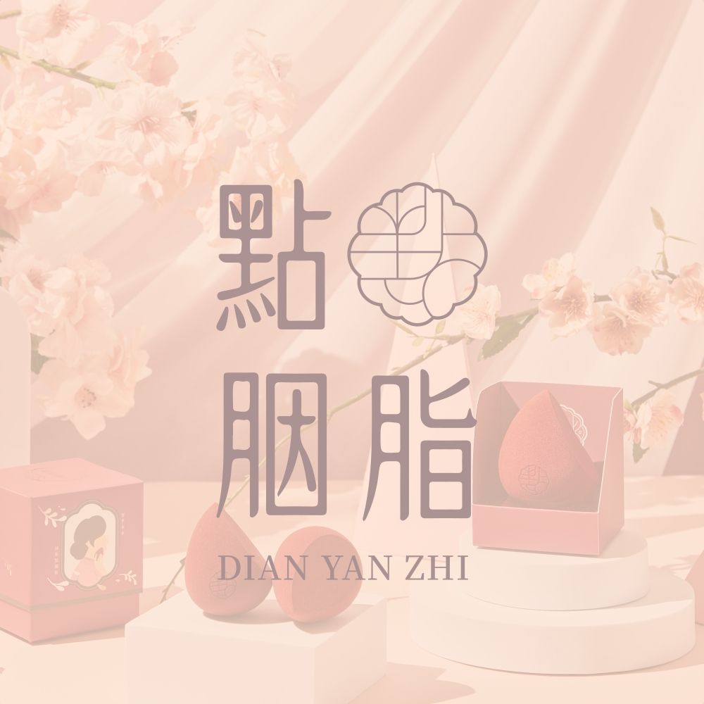 點胭脂DIAN YAN ZHI