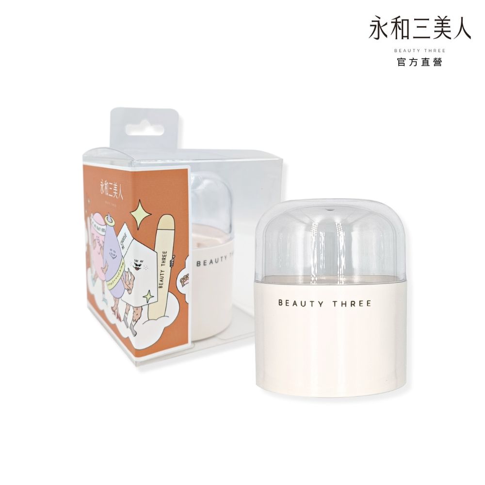 BEAUTY THREE 永和三美人 2way晾乾攜帶盒