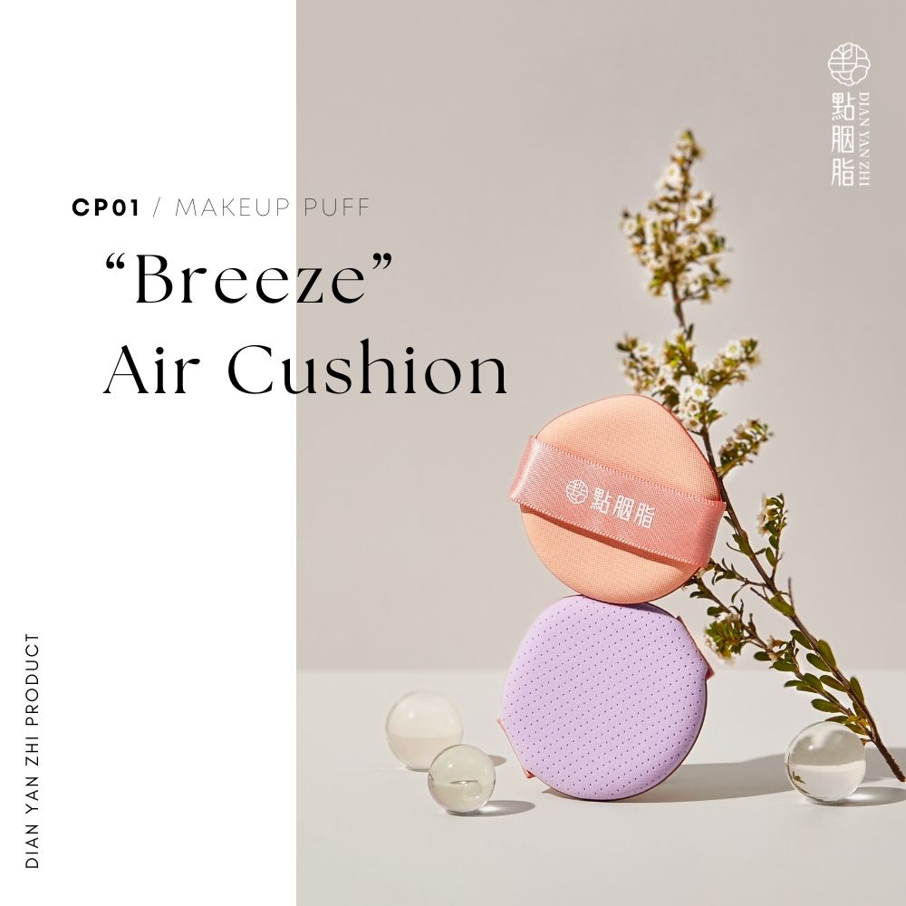 DIAN YAN ZHI MAKEUP PUFFBreezeAir Cushion點胭脂DIAN YAN ZHI PRODUCT