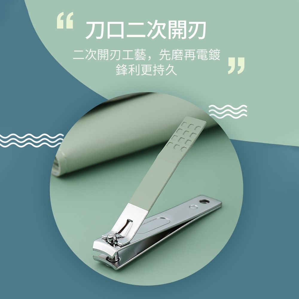 OMG  德國高端精工指甲修剪套裝12件組 家用專業修甲工具 指甲剪套裝 抹茶綠