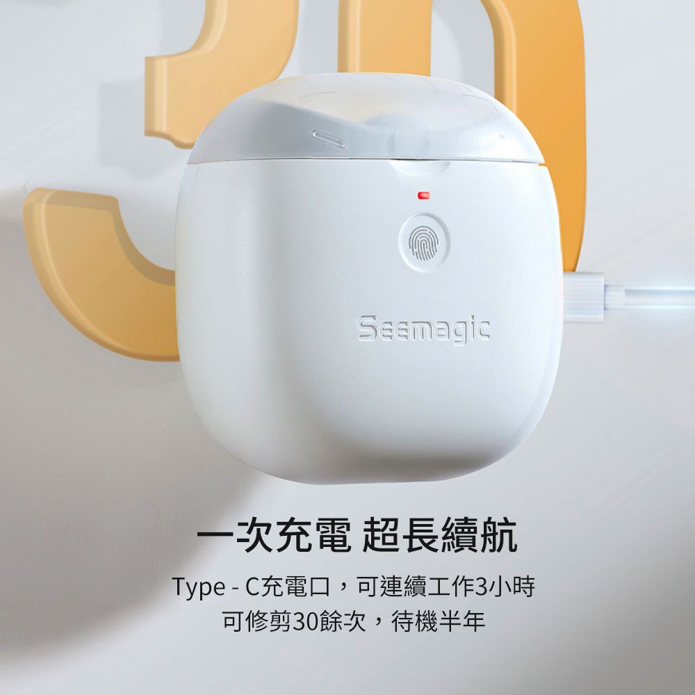 Xiaomi 小米  有品 Seemagic電動指甲刀 Pro 