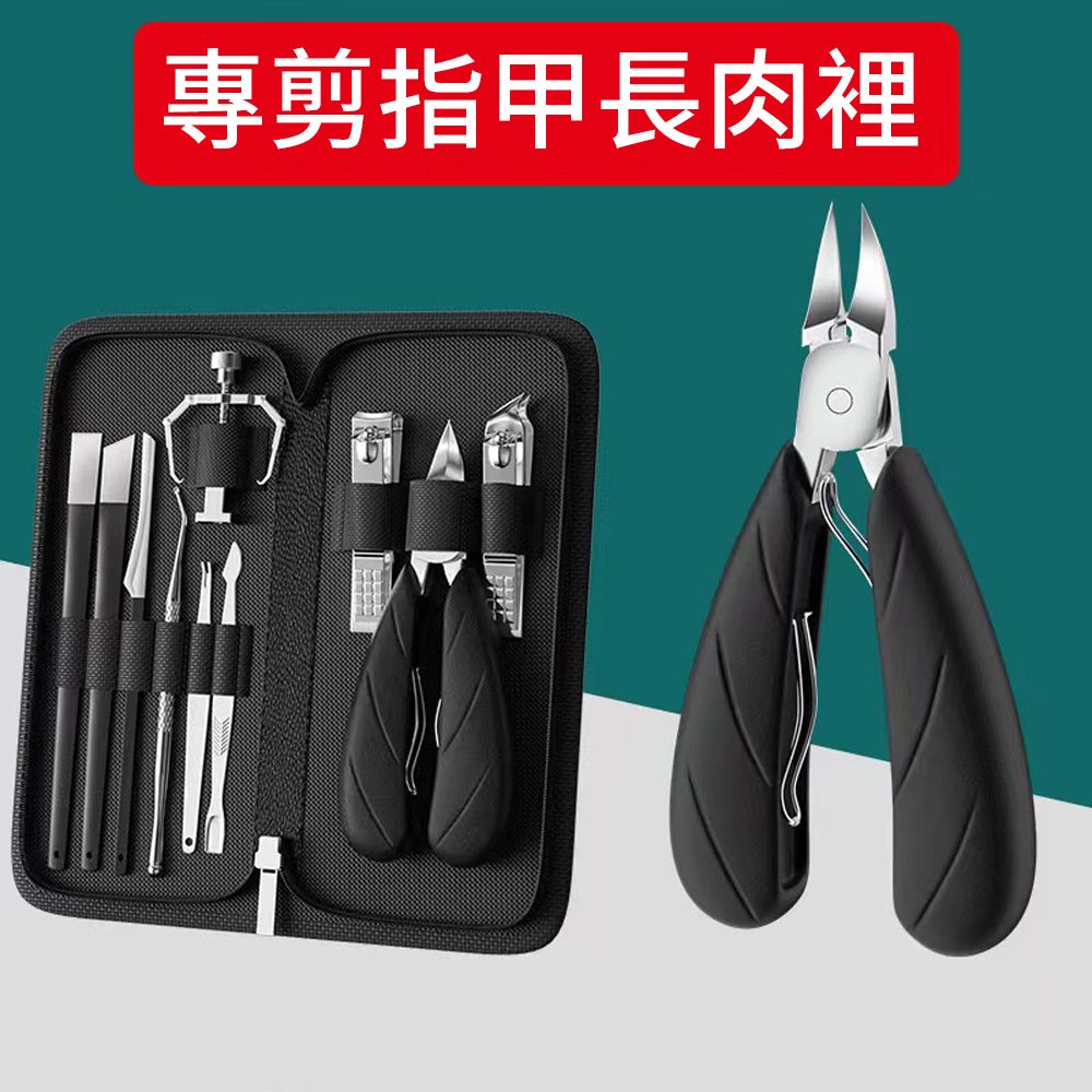 ElAiNE  德國精工不鏽鋼甲溝鉗 凍甲指甲剪 鷹嘴鉗修腳套裝 嵌甲死皮剪 甲溝炎指甲剪 7件組 黑色