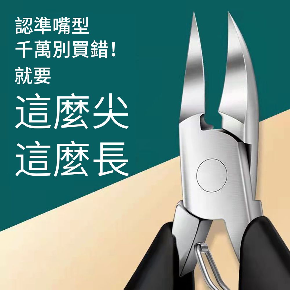 ElAiNE 德國精工不鏽鋼甲溝鉗 凍甲指甲剪 鷹嘴鉗修腳套裝 嵌甲死皮剪 甲溝炎指甲剪 銼腳板 16件組 黑色