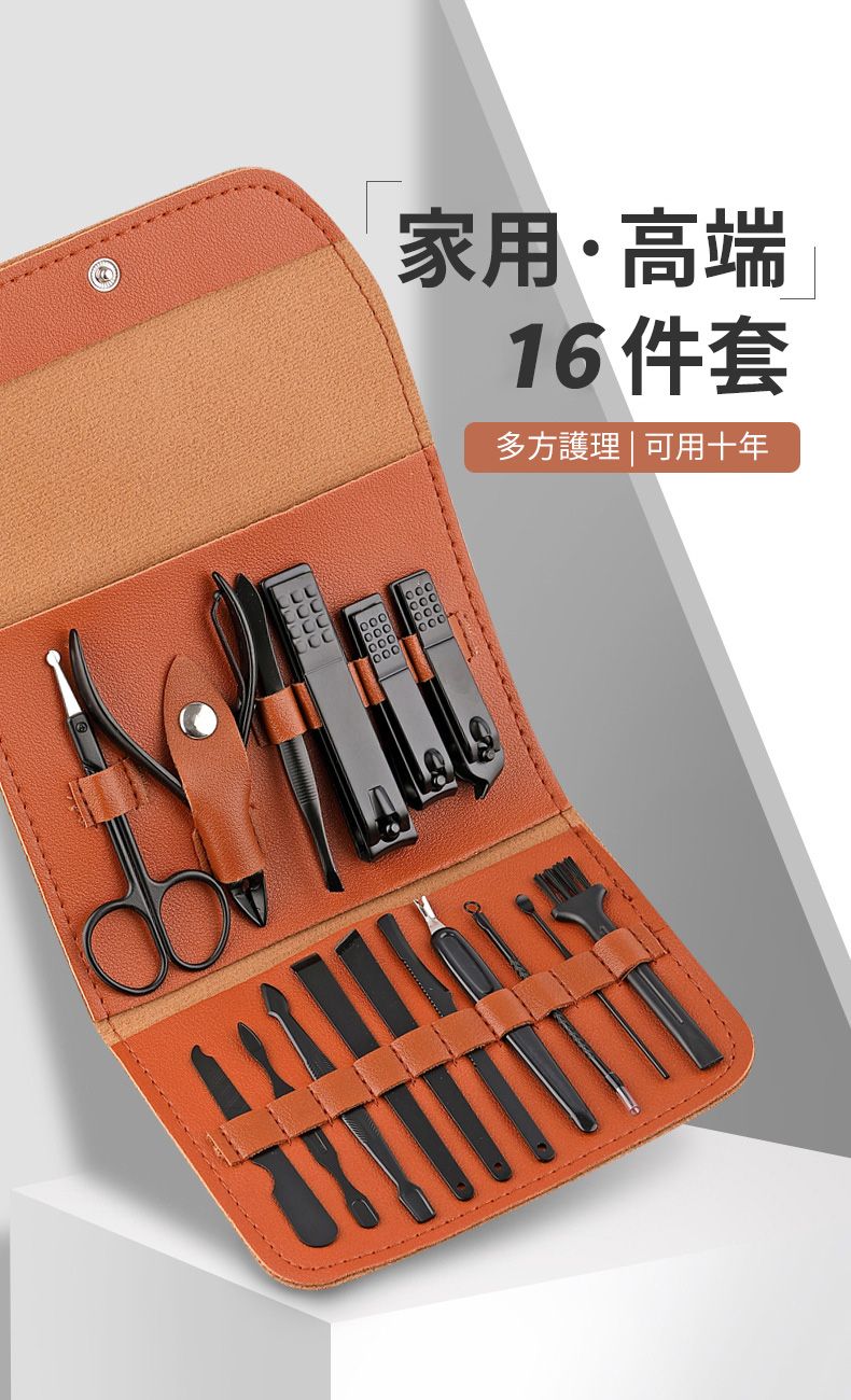 家用·高端16件套多方護理  可用十年