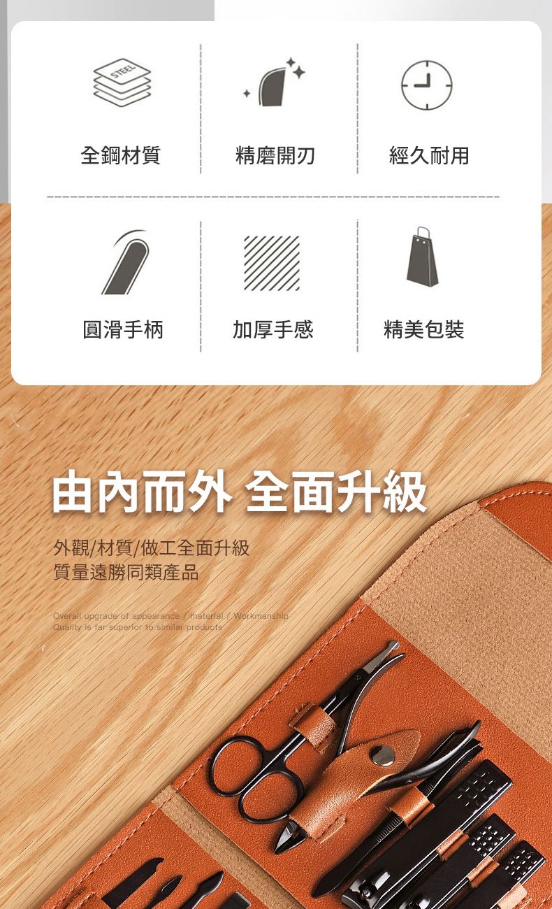 STEEL全鋼材質精磨開刃經久耐用圓滑手柄加厚手感精美包裝由內而外 全面升級外觀材質做工全面升級質量遠勝同類產品Overall upgrade of appearance//WorkmanshipQuality is far superior to  products