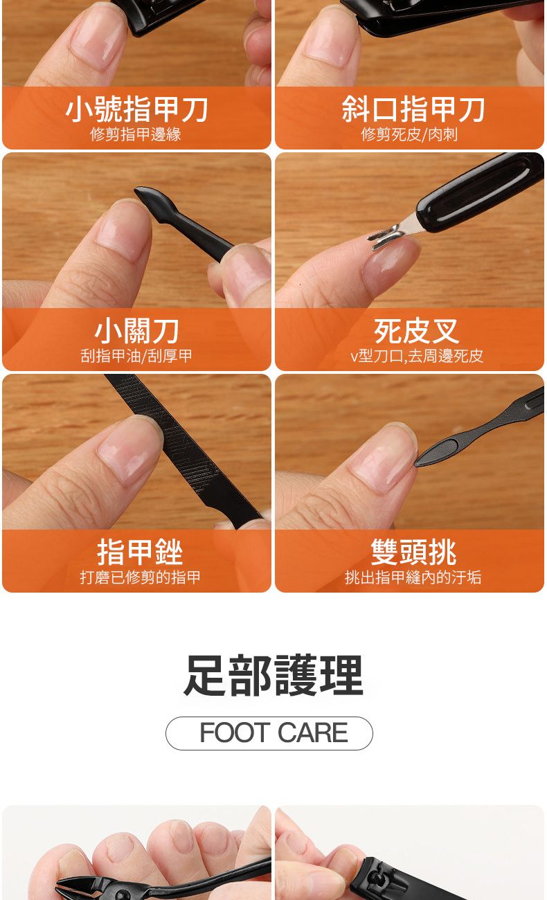 小號指甲刀修剪指甲邊緣小關刀刮指甲油/刮厚甲指甲銼打磨已修剪的指甲斜口指甲刀修剪死皮/肉刺死皮叉v型刀口,去周邊死皮雙頭挑挑出指甲縫內的汙垢足部護理FOOT CARE