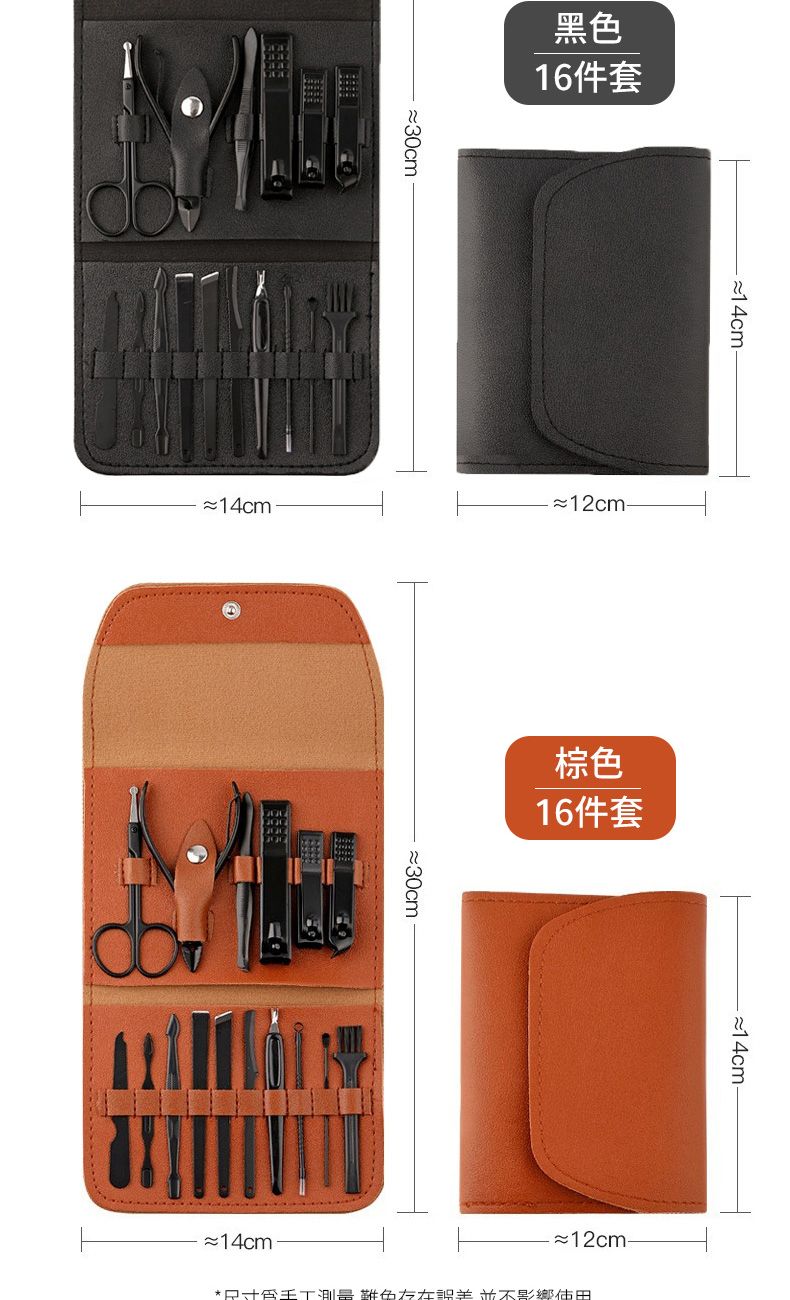 ≈30cm黑色16件套14cm-≈12cm-≈30cm棕色16件套14cm--≈12cm-*  並不影≈14cm