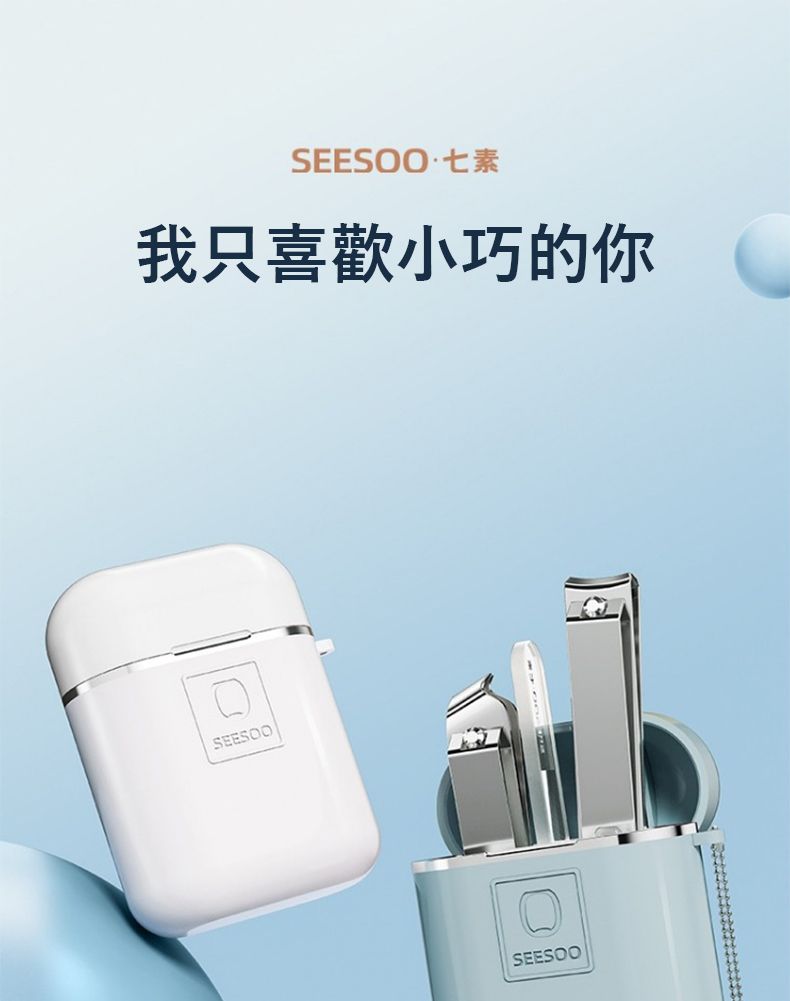 七素我只喜歡小巧的你SEESOOSEESOO