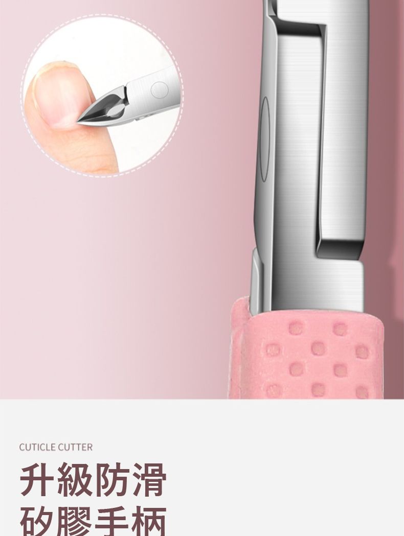 CUTICLE CUTTER升級防滑矽膠手柄
