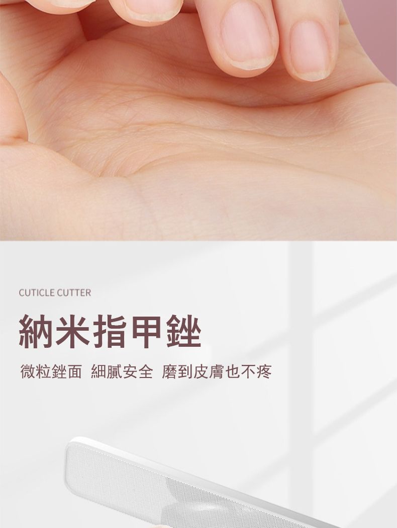 CUTICLE CUTTER納米指甲銼微粒銼面 細膩安全 磨到皮膚也不疼
