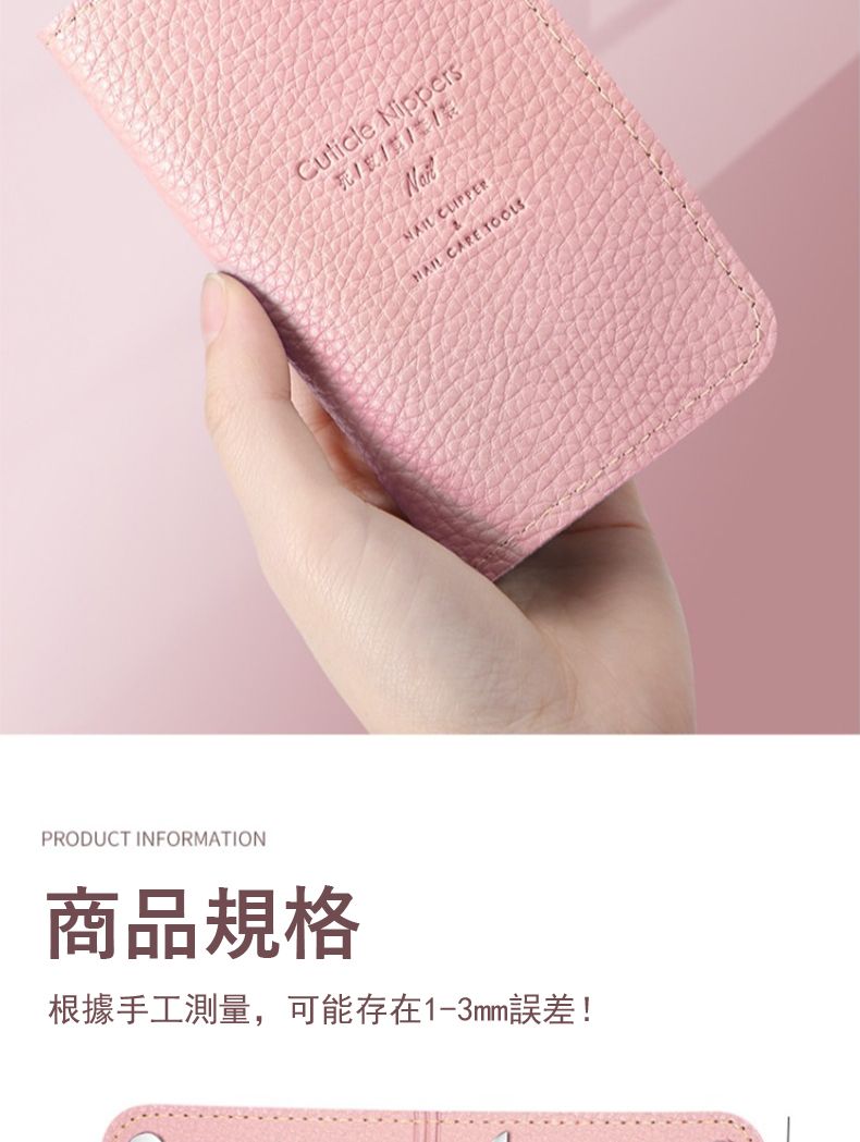 NippersNAIL CLIPPER CARE TOOLSPRODUCT INFORMATION商品規格根據手工測量,可能存在1-3mm誤差!