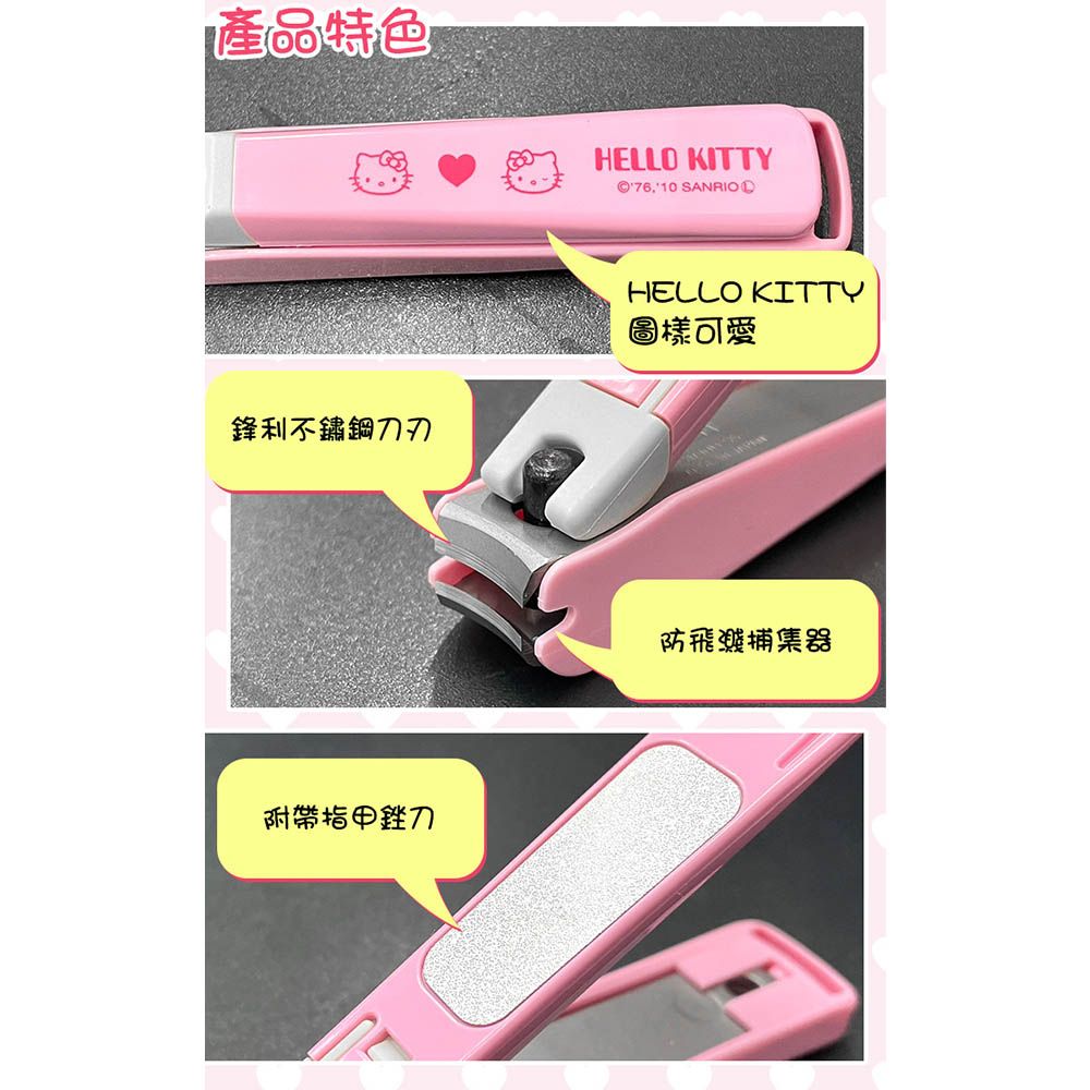 KAI 貝印 HELLO KITTY防飛濺指甲剪(KK-2501)