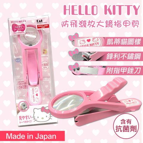 KAI 貝印 HELLO KITTY防飛濺放大鏡指甲剪(KK-2509)