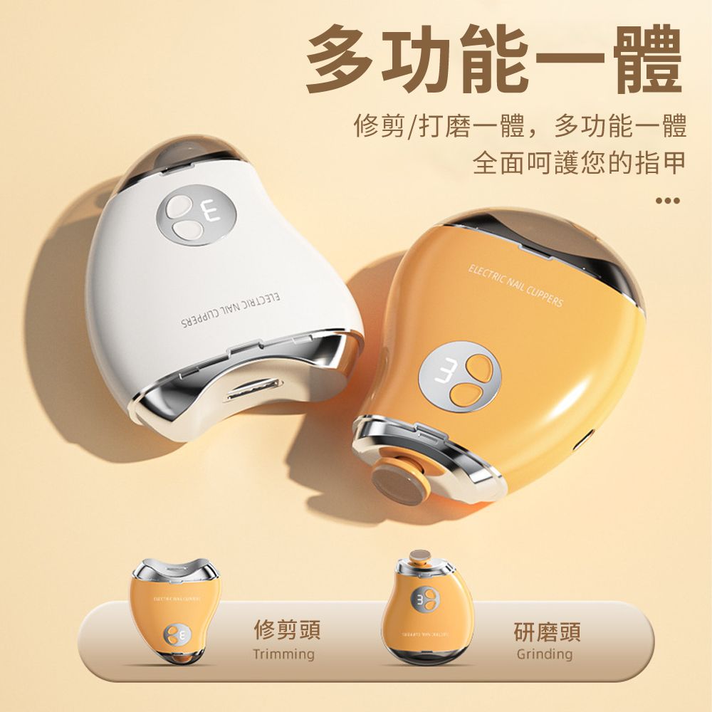  SAMPOU 修剪打磨二合一電動指甲剪 三檔電動指甲刀 兒童寶寶嬰兒老人厚指甲剪 電動修剪美甲磨甲器 修甲