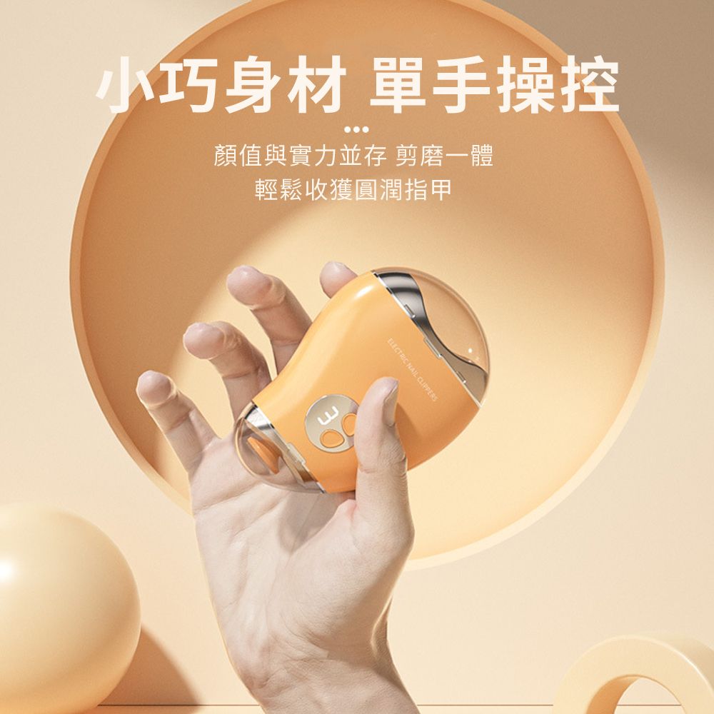  SAMPOU 修剪打磨二合一電動指甲剪 三檔電動指甲刀 兒童寶寶嬰兒老人厚指甲剪 電動修剪美甲磨甲器 修甲