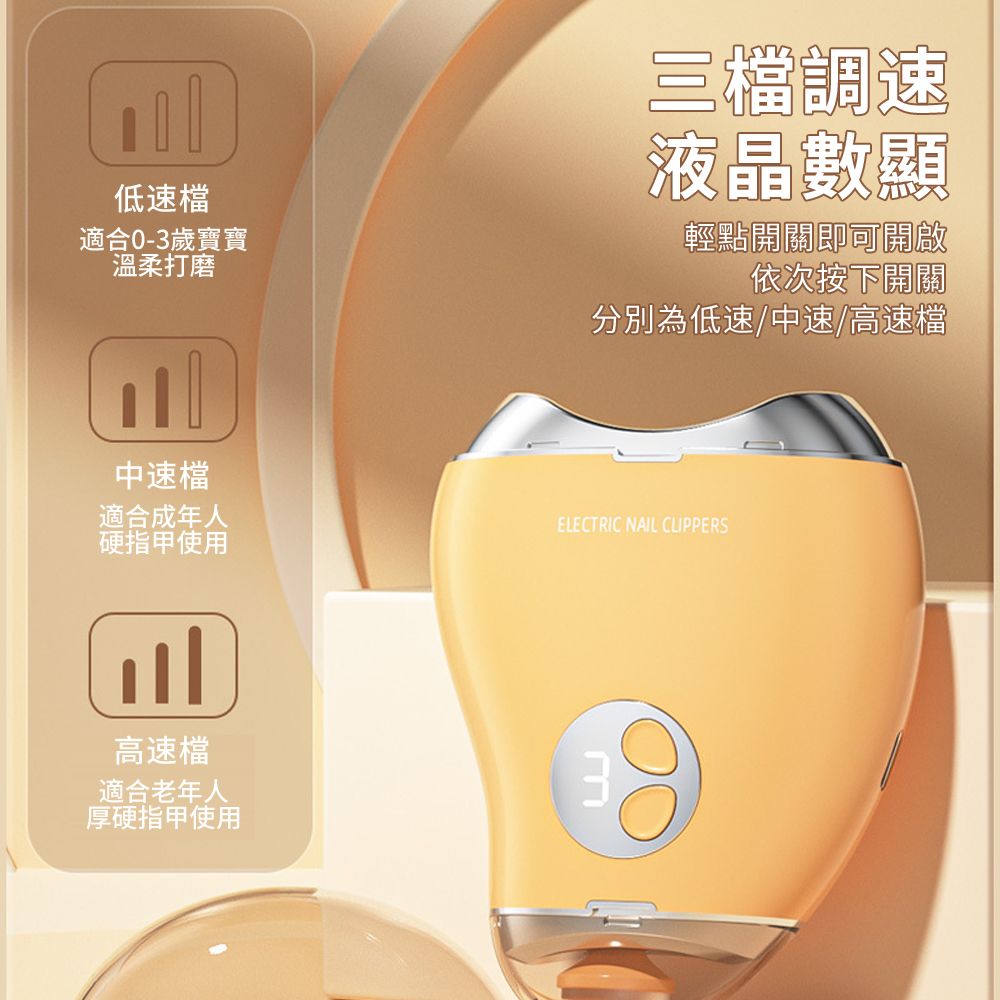  SAMPOU 修剪打磨二合一電動指甲剪 三檔電動指甲刀 兒童寶寶嬰兒老人厚指甲剪 電動修剪美甲磨甲器 修甲